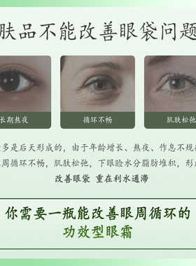 马应龙眼袋型眼霜2代紧致抗皱
