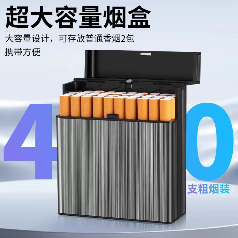 新款40支装烟盒大容量抗压防潮铝合金自动翻盖香菸保护套刻字定制 - 图0