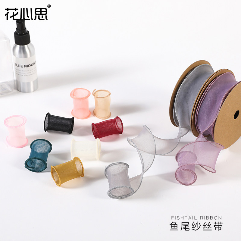 花心思鱼尾纱丝带幻彩炫彩鲜花花束彩带缎带diy花艺包装材料资材