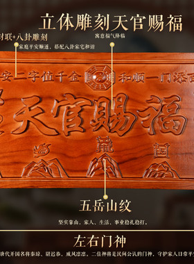 门神天官赐福牌匾门对大门乔迁搬家镇宅正宗吉祥门贴桃木挂件横版