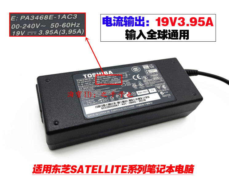 原装东芝笔记本适配器电源R800-T03BT01BT02U充电器线19V3.95A - 图1