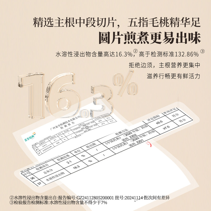 正安国货铺 河源五指毛桃煲汤自然烘干不熏硫茯苓枸杞桑葚干送礼