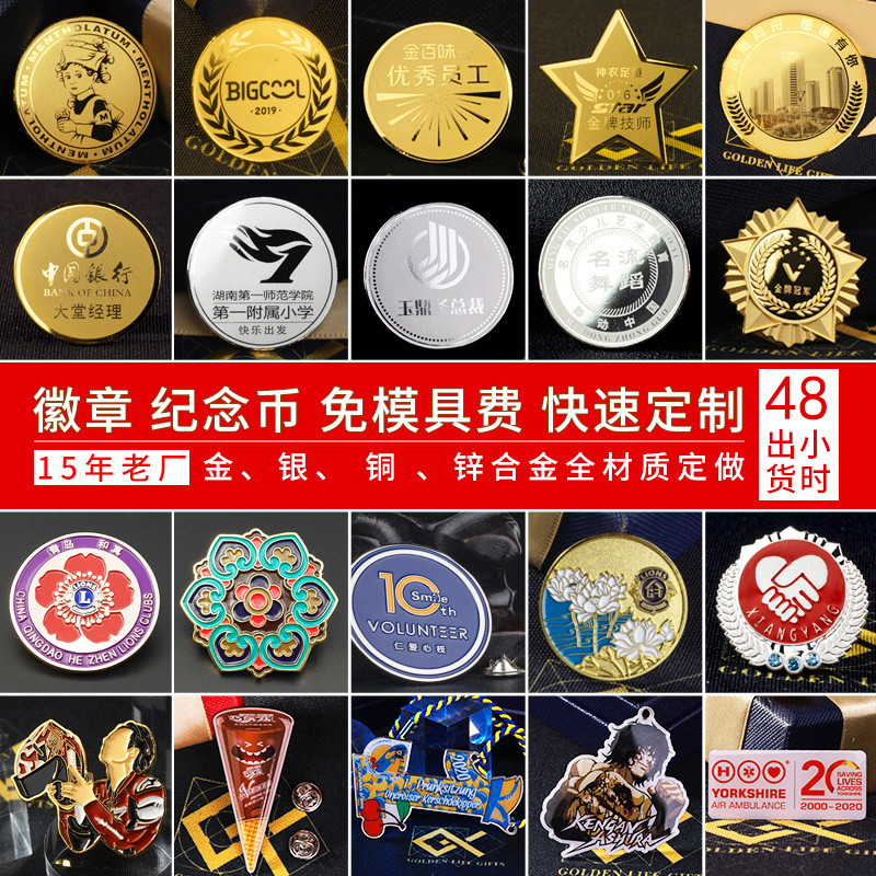 高档金属徽章定做公司纯银胸牌胸章勋章胸针定制企业 奖章订做 logo 高档金属徽章定做公司纯银胸牌胸章勋章胸针定制企业 奖章订做 logo