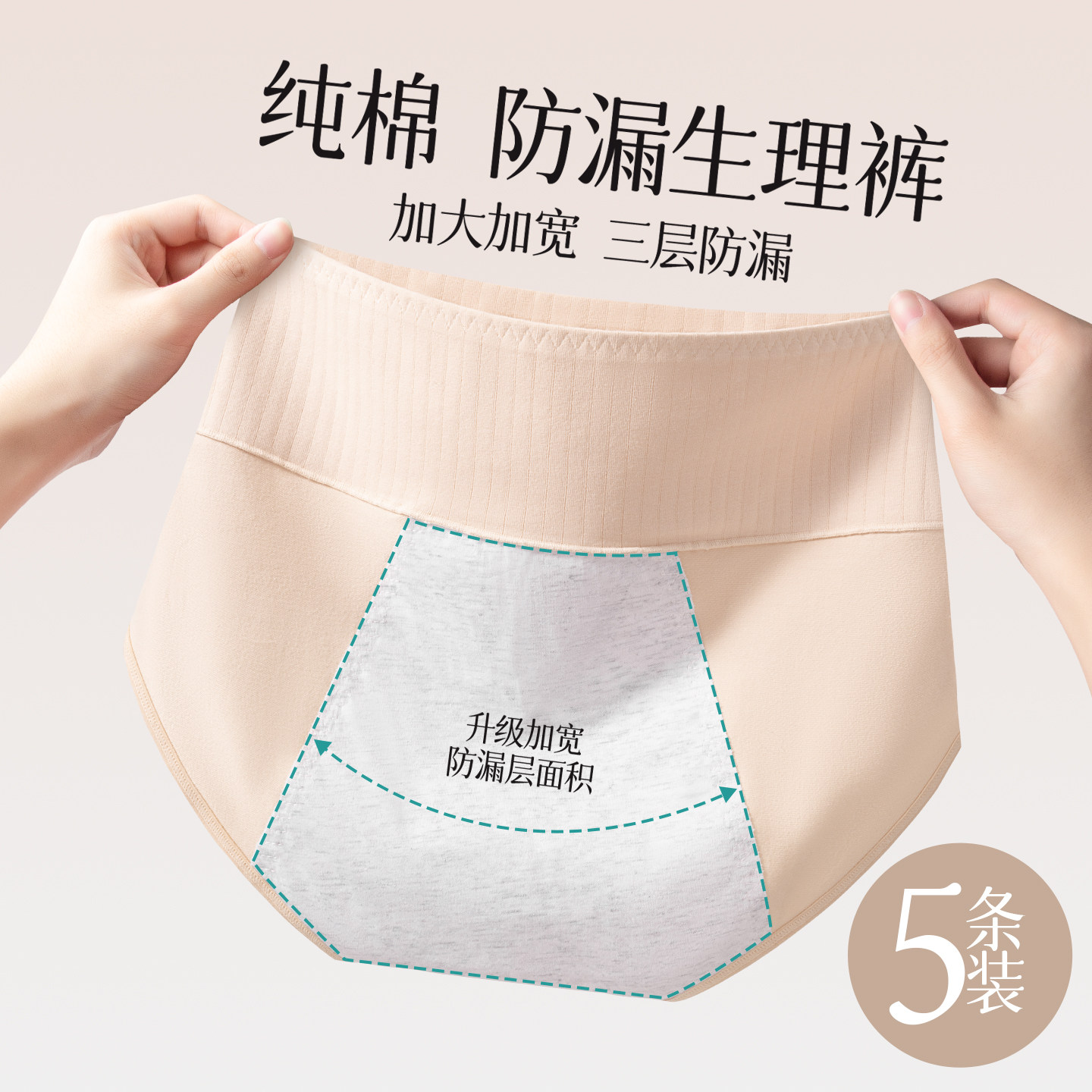 生理裤女士月经期防漏高腰纯棉10A抗菌全棉裆姨妈期专用卫生裤HJ,淘宝优惠券,粉丝福利购,淘宝优惠卷