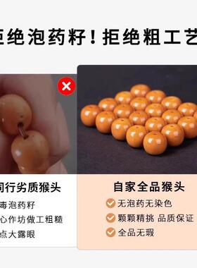 直切猴头凤羽手串雕刻核桃无相鲨鱼背光珠男士绕指柔文玩佛珠念珠