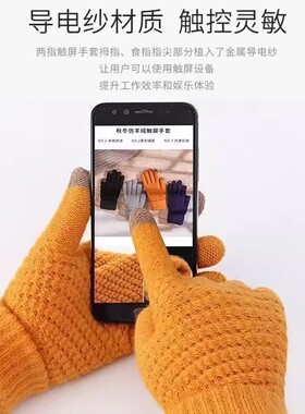 冬季加绒可触屏保暖防滑防寒手套