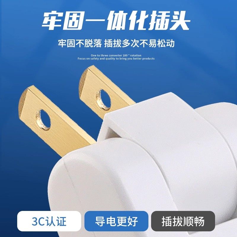 国标180可旋转插座转换器超薄款一转四插头电源插座转换器扩展器,淘宝优惠券,粉丝福利购,淘宝优惠卷
