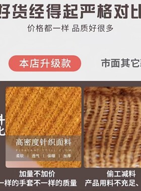 可爱保暖加绒防寒可触屏针织手套