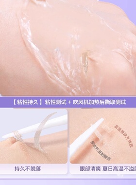 双眼皮贴隐形自然无痕不反光