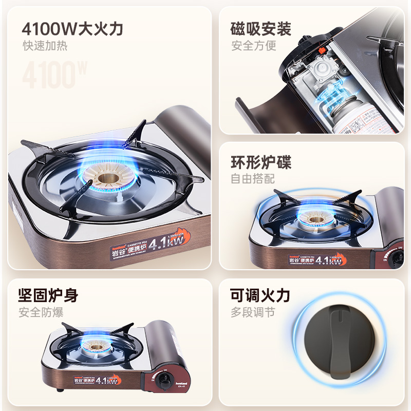 【新品】岩谷户外专用便携卡式炉野炊燃气炉瓦斯炉炉具 猛火4.1KW - 图2