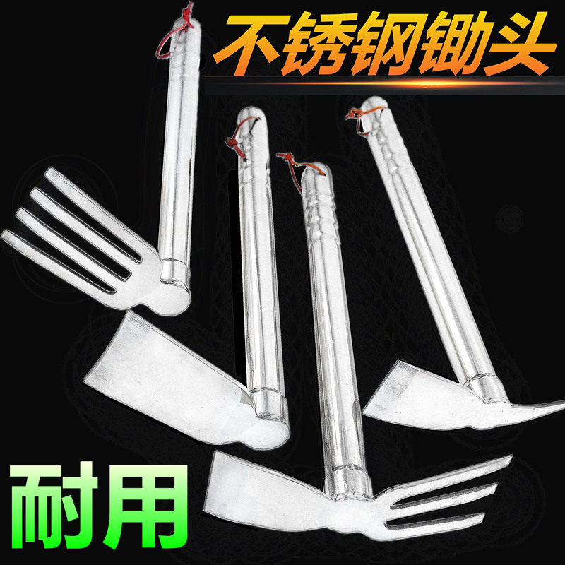 不锈钢锄头除草耙子小锄头花锄农具种菜种花园艺松土工具挖笋农用,淘宝优惠券,粉丝福利购,淘宝优惠卷