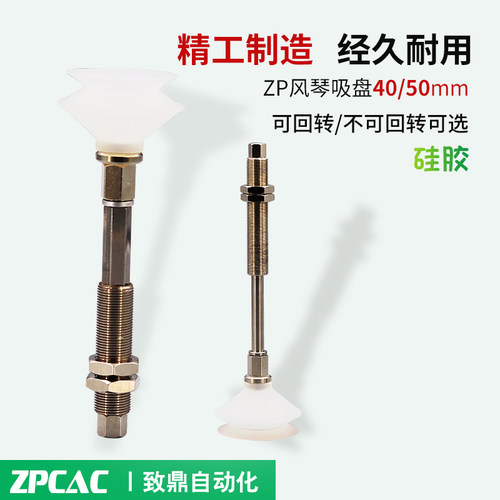 工业真空吸盘白色硅胶ZPT40BS/50BSJ/K10/20/30/40/50-B5/B01-A14 - 图0