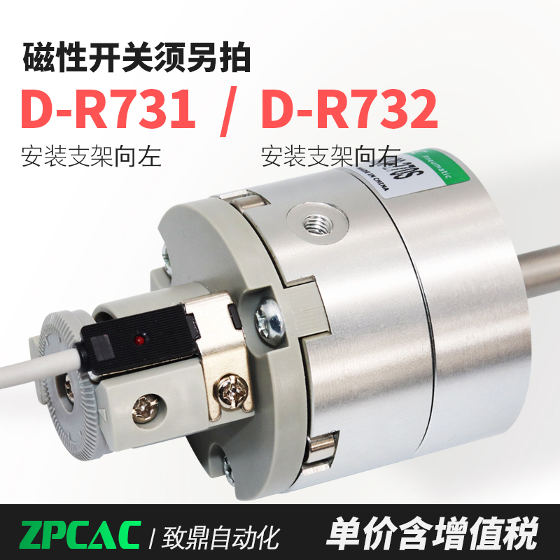 叶片式旋转摆动气缸气动CRB2BW/CDRB2BW15-20-30-40-90度180度270,淘宝优惠券,粉丝福利购,淘宝优惠卷