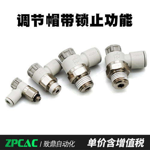 气动节流阀AS1201F气管接头调速2201F-M5-01-04-06SA气缸速度控制 - 图1