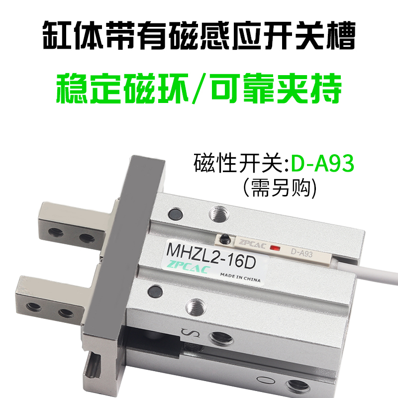 气动手指气缸MHZL2夹具平行夹爪气爪MHZ2-10D/16D/20D/25D/32D/40-图3