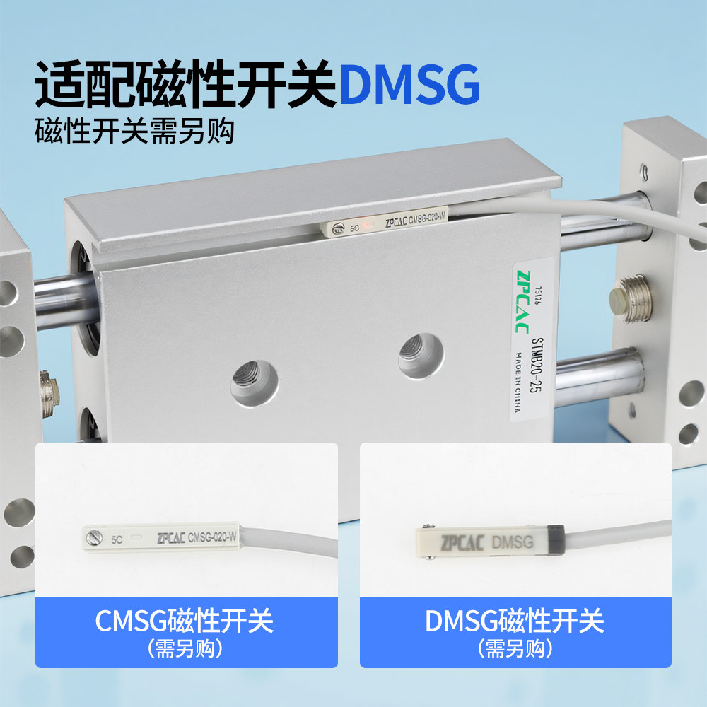 双轴双杆双头双出滑台气缸气动STMB10/16/20X25*50X100可调行程,淘宝优惠券,粉丝福利购,淘宝优惠卷
