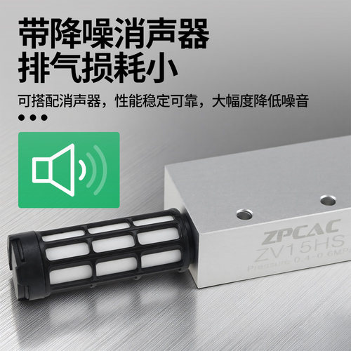气动真空发生器CV/EV/ZV10/15/20/25HS-CK负压大吸力大流量真空阀 - 图2