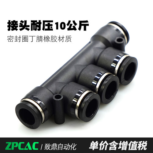 气管快插快速气动接头五通PK4 PK6 PK8 PK10/12四通PZA4/6/8/10 - 图1