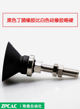 工业真空吸盘吸嘴气动ZPT10DN/16DS/25DN/40DS-A5/A6/A8深形吸盘