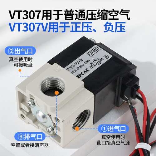 二位三通高频电磁阀真空阀控制阀VT317V/VT307V-4G1/5G1-02 DC24V - 图1