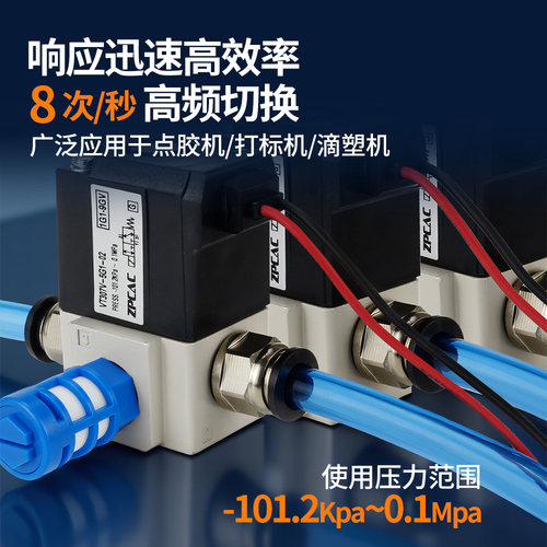 二位三通高频电磁阀真空阀控制阀VT317V/VT307V-4G1/5G1-02 DC24V - 图2