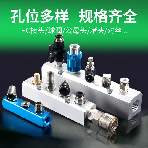 致鼎气动分气块气路分配器气排多管路底座铝合金气排分流排铝条_虎窝淘