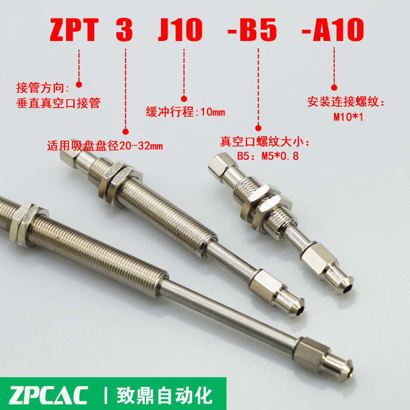 工业真空吸盘 连接杆 六角防转吸嘴支架ZPT3K10/ZPT3J10-B5-A10 - 图1