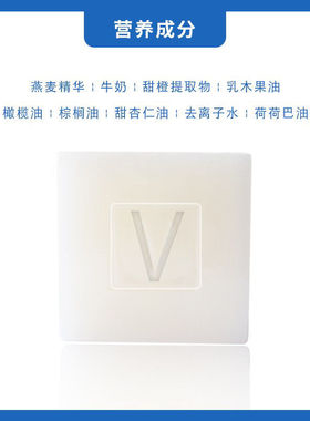 正品珍珠v皂婴幼儿敏感肌肤洁面