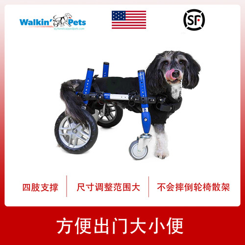 宠物轮椅车狗轮椅残疾断腿骨折四肢支撑代步车折叠康复辅助小型犬 - 图3