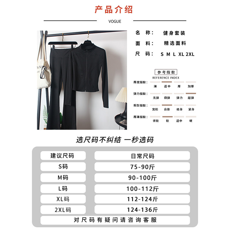 立领健身服套装女秋冬款高腰喇叭裤瑜伽舞蹈训练紧身拉链运动外套,淘宝优惠券,粉丝福利购,淘宝优惠卷