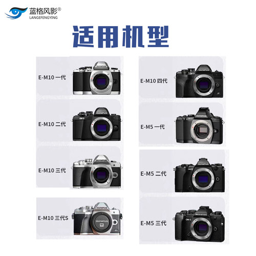适用奥林巴斯EM10二代眼罩OM-D E-M10 EM5 MarkII取景器EM10II - 图2