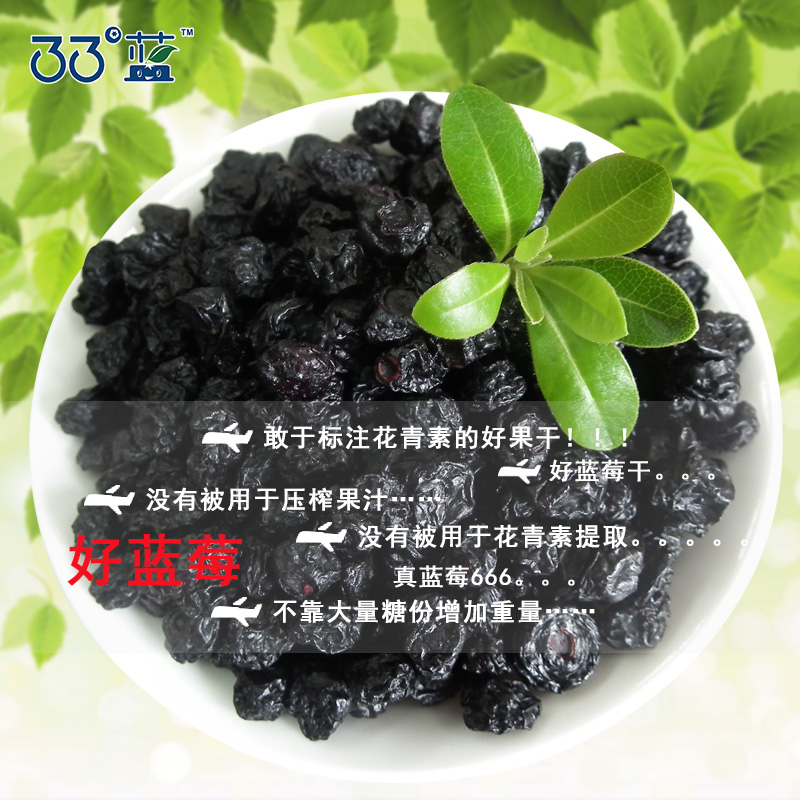 盛林集团33度蓝官方店蓝莓制品蓝莓干小包装蜜饯果脯蓝梅果干蓝莓办公室零食蓝霉果干33度蓝促销1
