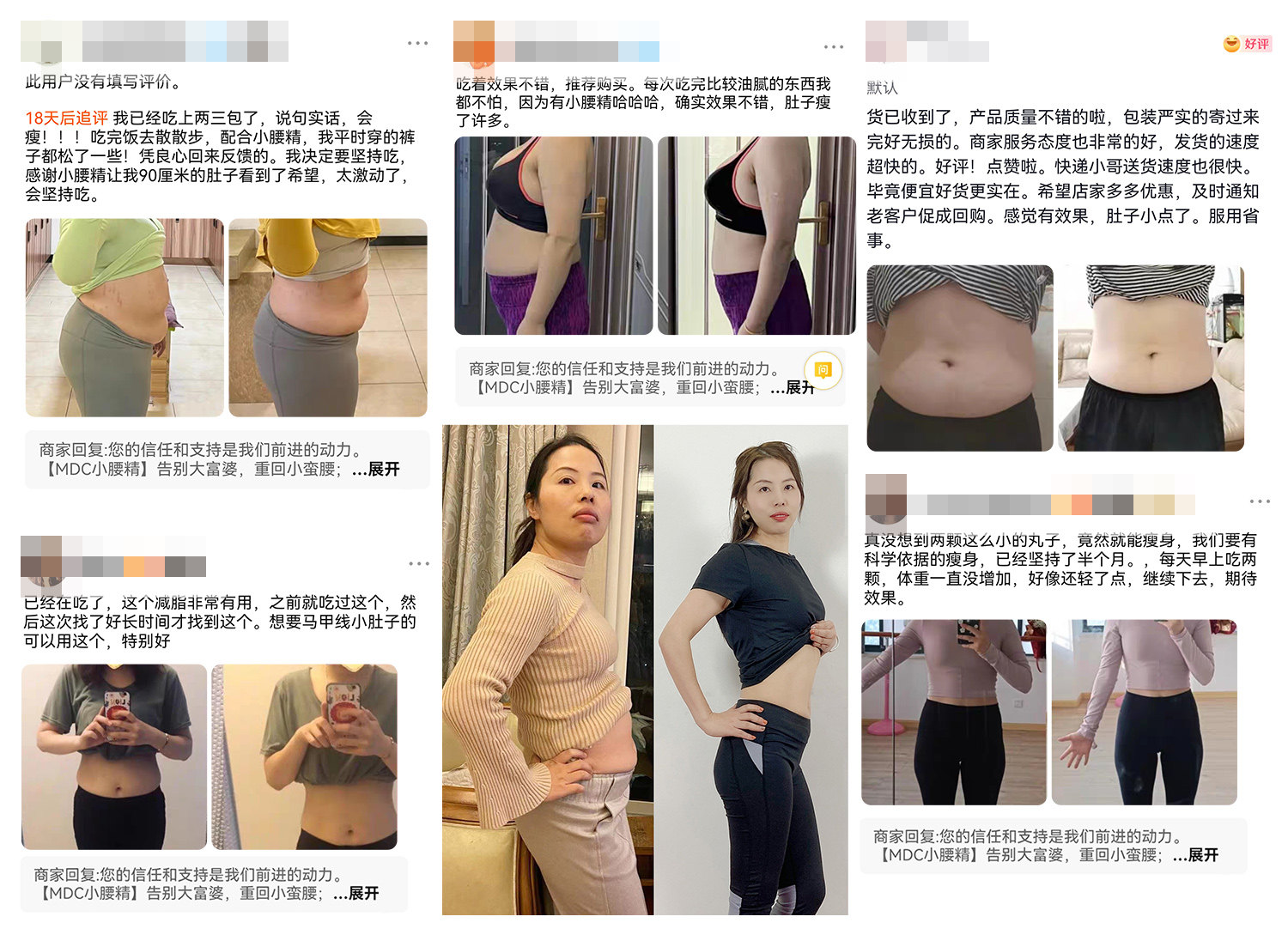  MDC海外海外保健体重管理