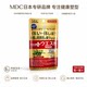 MDC 5-in-1 Black Ginger Metabolism Tablets ບໍລິຫານຮ່າງກາຍບໍລິເວນແອວ ແລະ ທ້ອງ ເພື່ອຫຼຸດຜ່ອນຄວາມແຂງກະດ້າງຂອງ L-Carnitine ຂອງຍີ່ປຸ່ນ.