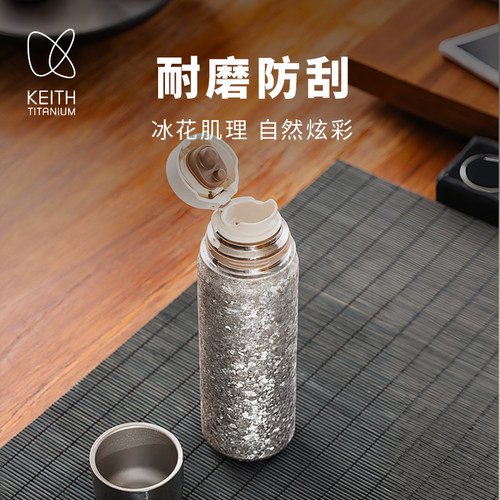 【新品】KEITH铠斯纯钛冰花真空保温保冷杯双层防烫自带茶隔430ml - 图1