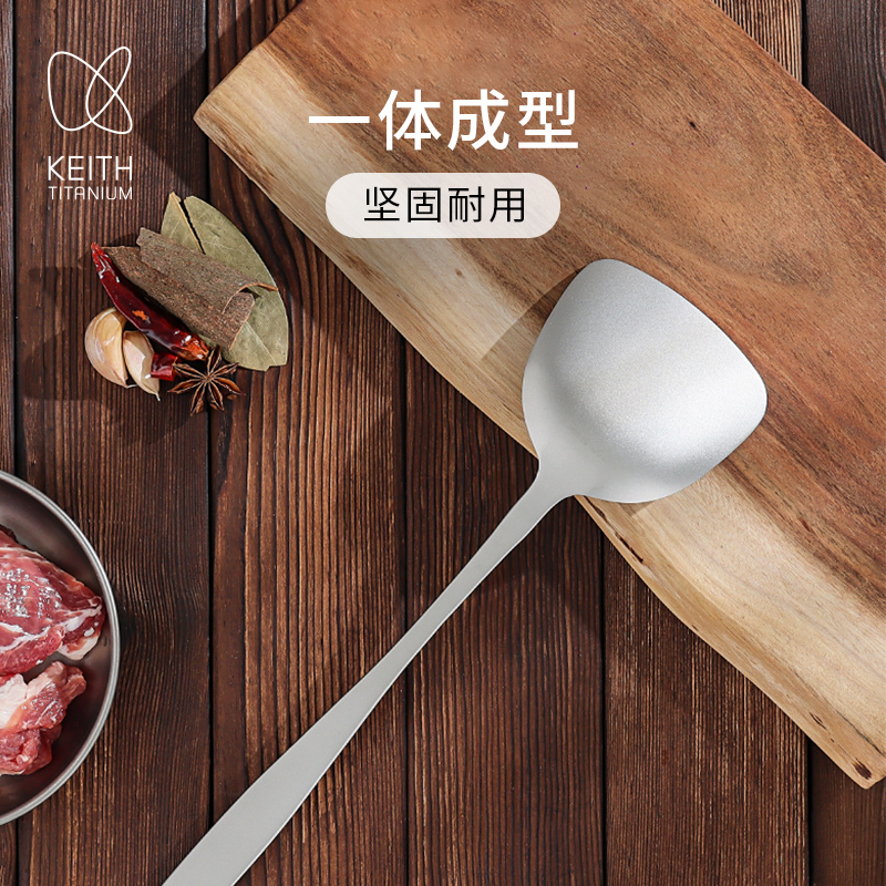 KEITH铠斯纯钛锅铲炒菜铲子长柄加厚一体成型厨房炊具家用钛厨具 - 图2