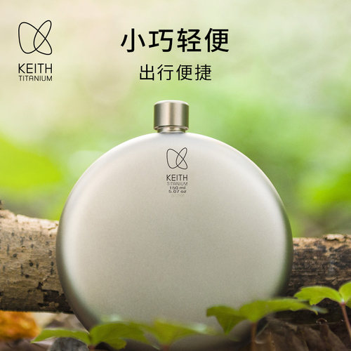 KEITH铠斯纯钛小酒壶户外精致露营便携酒壶随身迷你水壶白酒壶 - 图0