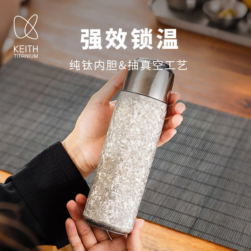 【新品】KEITH铠斯纯钛冰花真空保温保冷杯双层防烫自带茶隔430ml - 图0