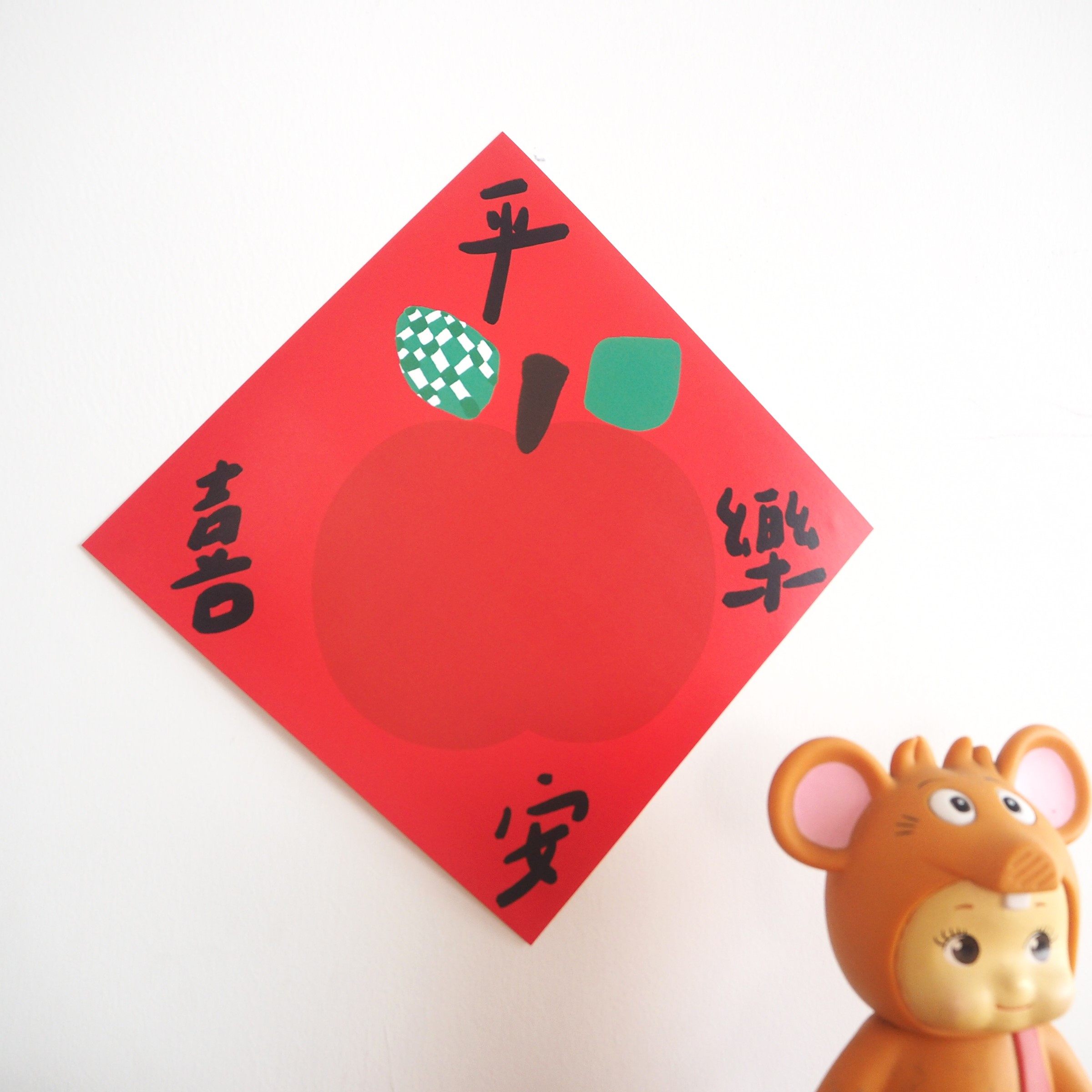 自己开心最重要斗方门幅繁体粤语装饰冰箱居家用墙贴可爱大门贴,淘宝优惠券,粉丝福利购,淘宝优惠卷