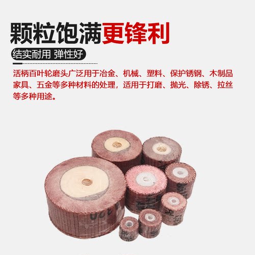 活柄百叶轮磨头 3mm带柄砂布轮打磨头 金属木工抛光轮 百页电磨头 - 图1