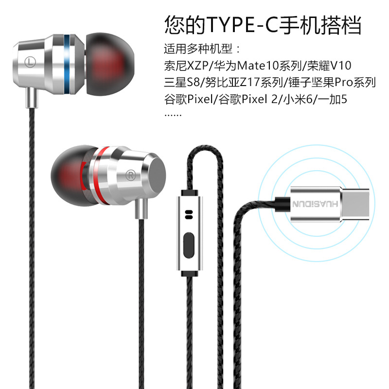 有线耳机typec版适用一加7protpc八typc9小米8入耳式tpyec七tapec-图0