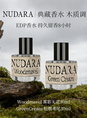 韩国NUDARA香水苹果初见EXO同款