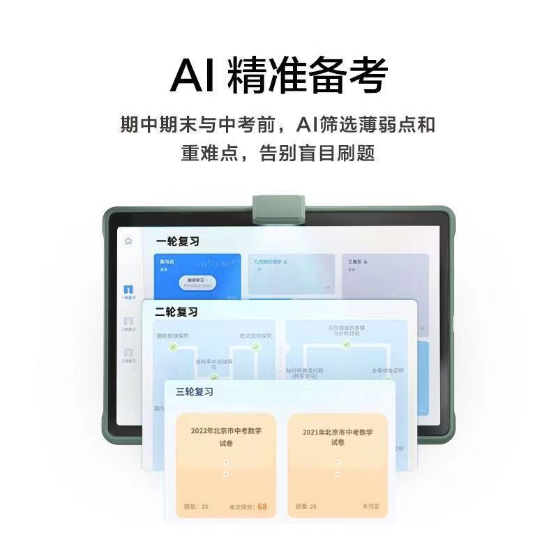 科大讯飞AI学习机T10智能学习机小学初中高中平板家教机课本同步 - 图1