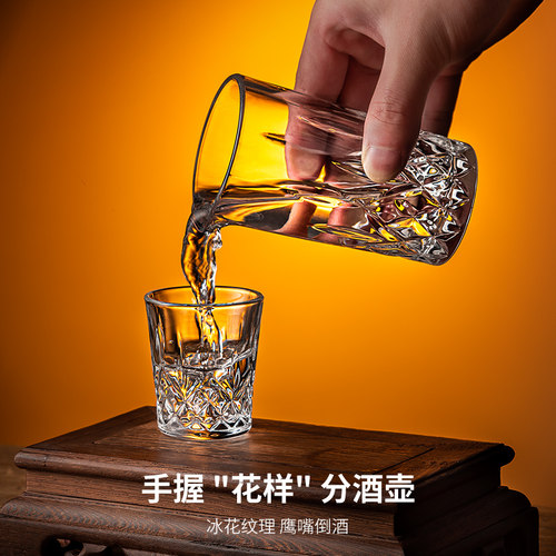 酒具中国风白酒杯分酒器套装家用玻璃一两小酒盅黄酒土烧酒口杯子 - 图0