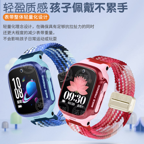 适用小天才儿童电话手表D3表带新款升级版弹力编织金属磁吸扣替换带W2028AC学生运动排汗夏季透气表链 - 图3