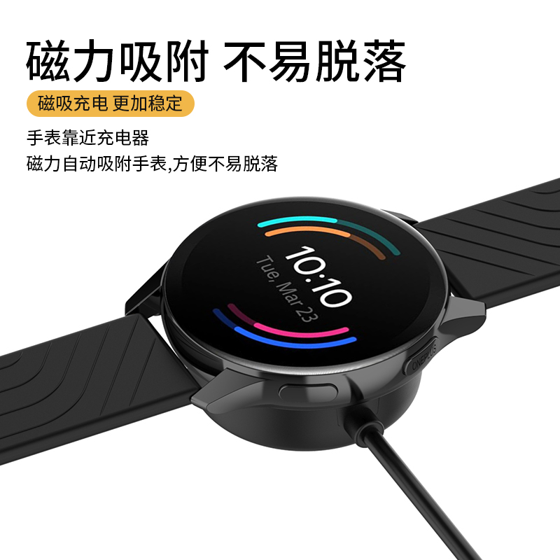 适用于一加手表充电器 OnePlus Watch智能运动手表吸磁快充USB充电线数据线W301CN充电底座替换配件非原装-图2