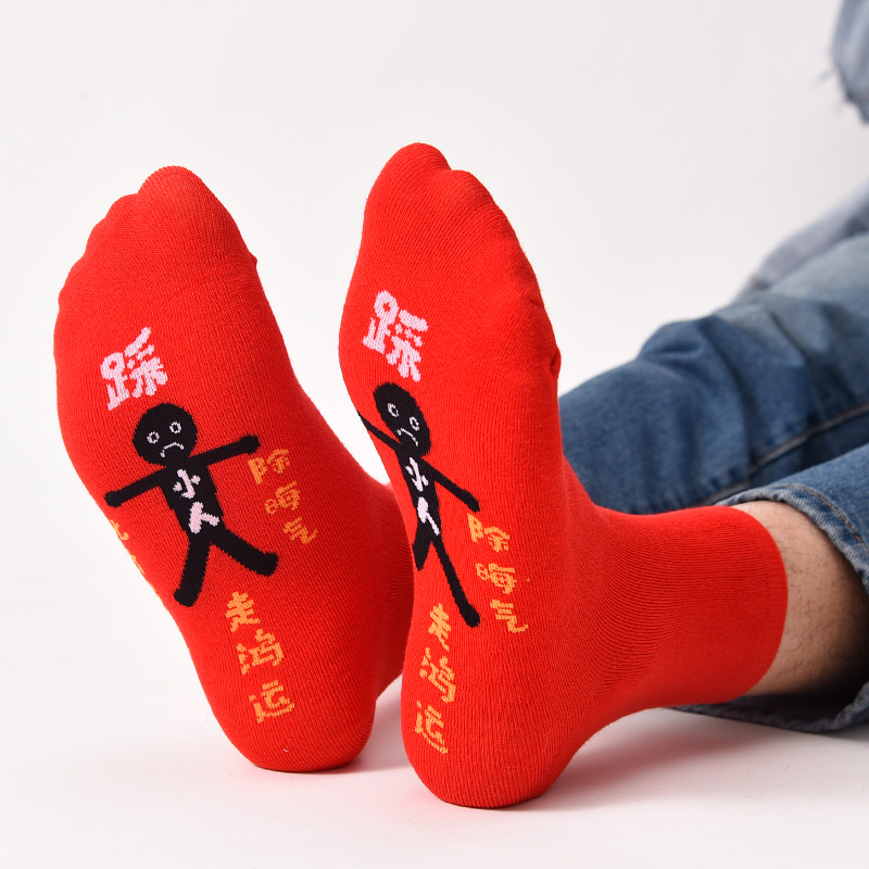 男女本命年大红色2023属虎中筒袜 贞舒短袜/打底袜/丝袜/美腿袜