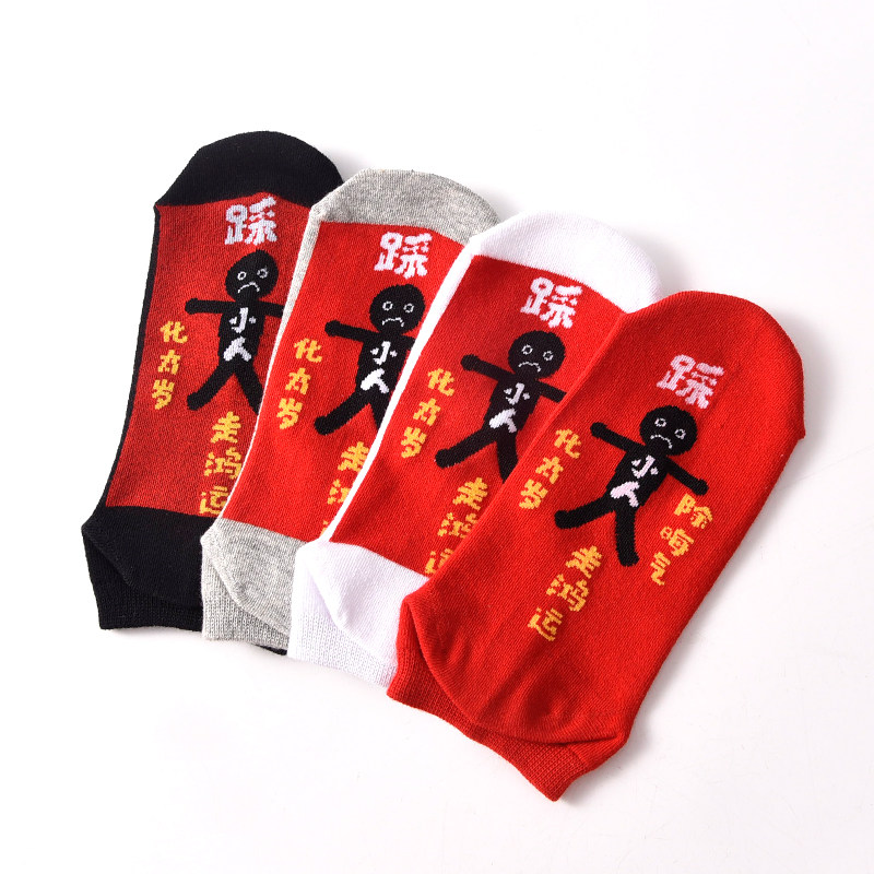 男女本命年大红色2023属虎中筒袜 贞舒短袜/打底袜/丝袜/美腿袜