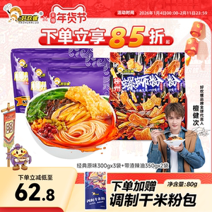 好欢螺螺蛳粉柳州米粉袋装广西螺狮粉速食夜宵螺丝粉米粉酸辣粉