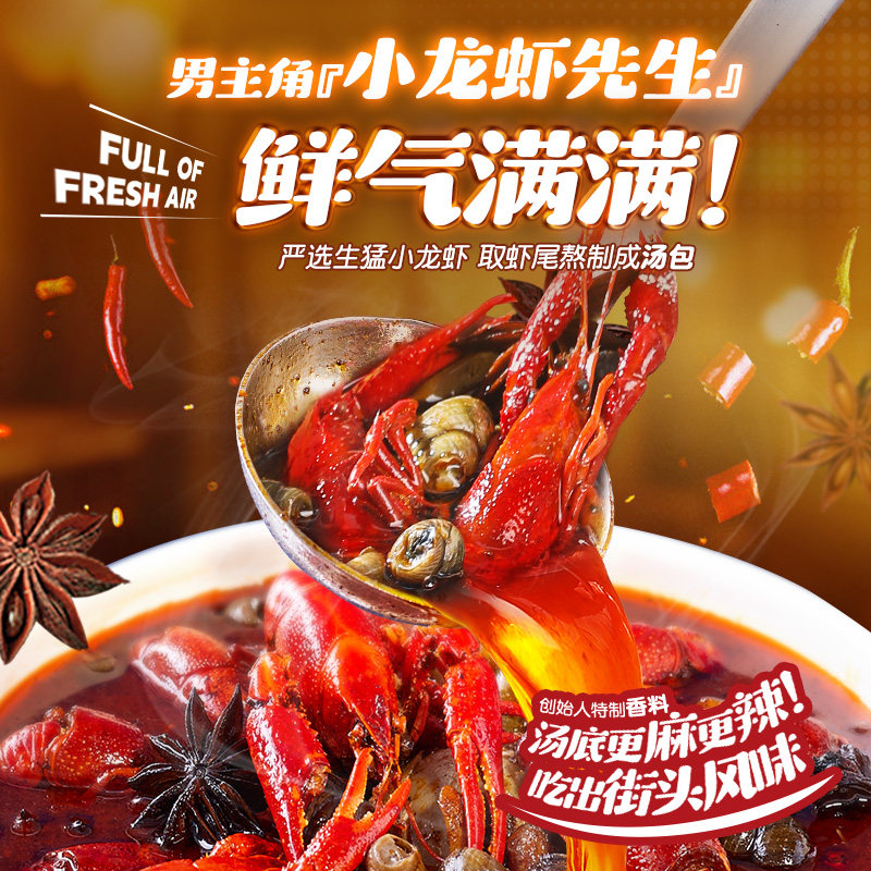 好欢螺螺蛳粉柳州小龙虾味螺狮粉正宗螺丝粉麻辣螺丝粉方便面速食